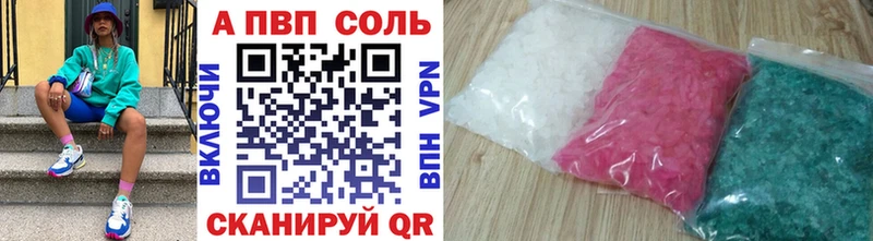Альфа ПВП VHQ Фролово