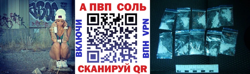 Альфа ПВП Соль blacksprut как войти Фролово цена