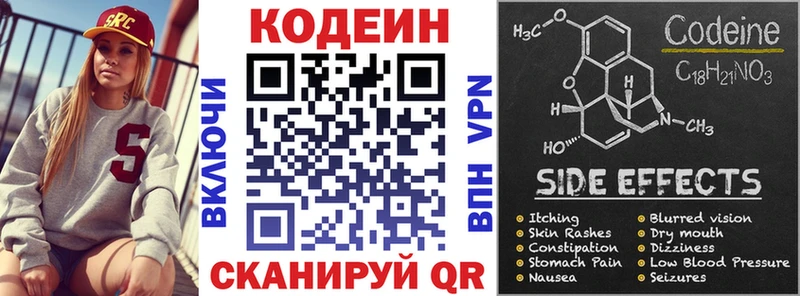 Кодеин Purple Drank  сколько стоит  Фролово 