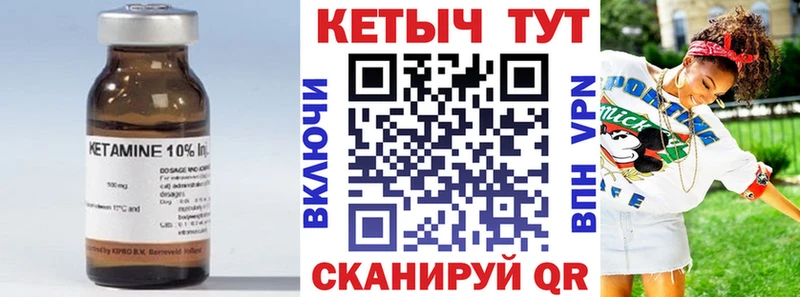 Кетамин ketamine Фролово